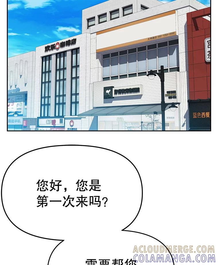 《彩虹桥守望者》148.交接 第40页