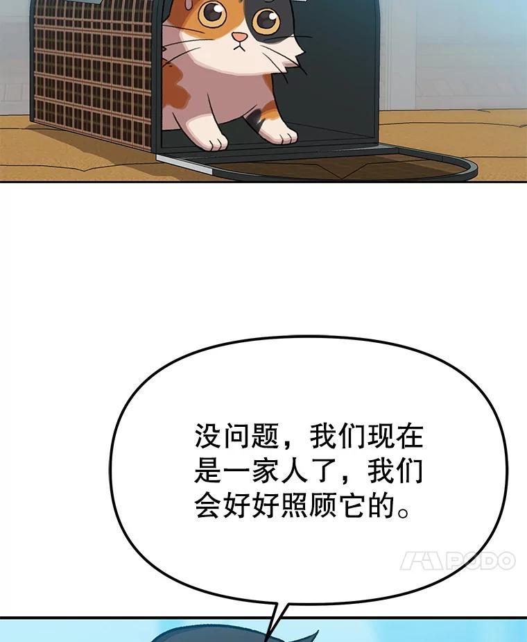 《彩虹桥守望者》148.交接 第62页