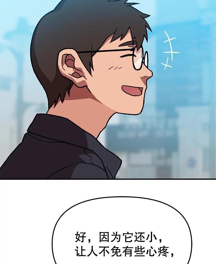 《彩虹桥守望者》148.交接 第63页