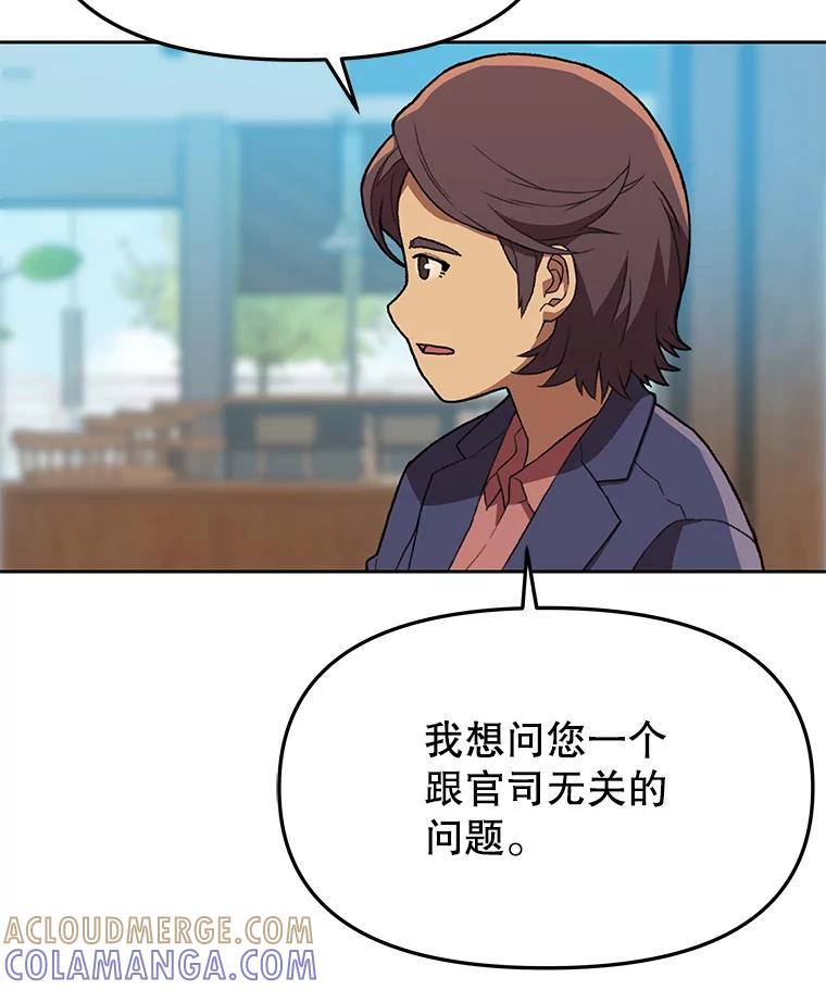 《彩虹桥守望者》148.交接 第31页