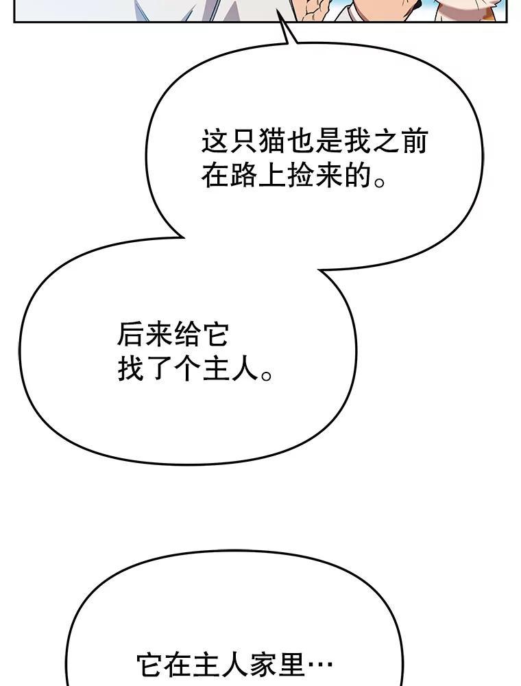 《彩虹桥守望者》148.交接 第50页