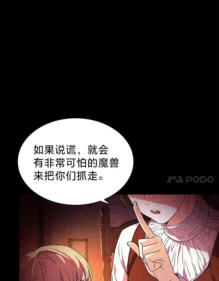 《快乐婆家》1.魔兽传说 第7页