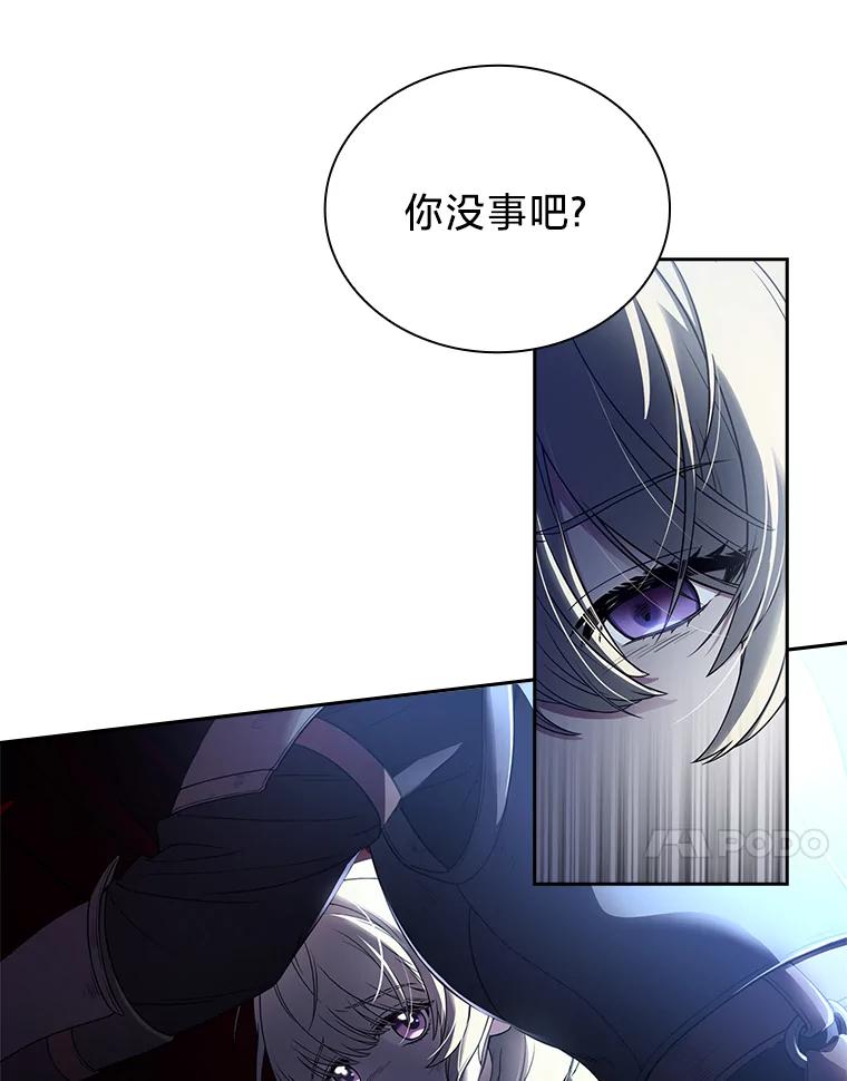 《快乐婆家》1.魔兽传说 第87页