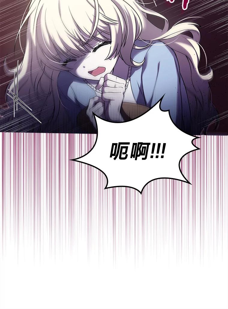 《快乐婆家》1.魔兽传说 第83页