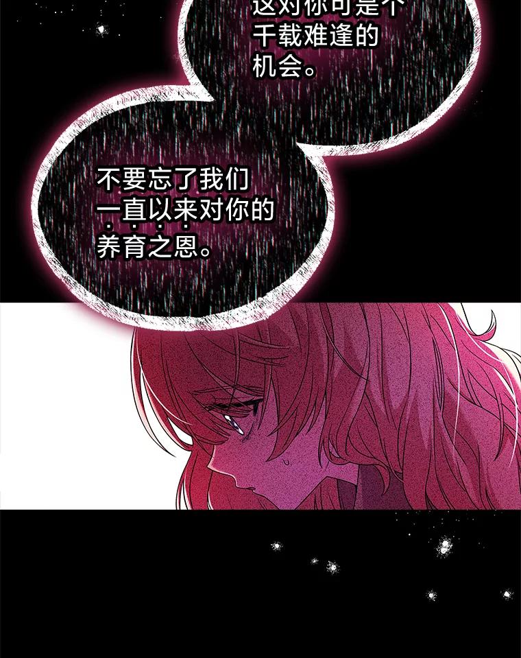 《快乐婆家》1.魔兽传说 第63页