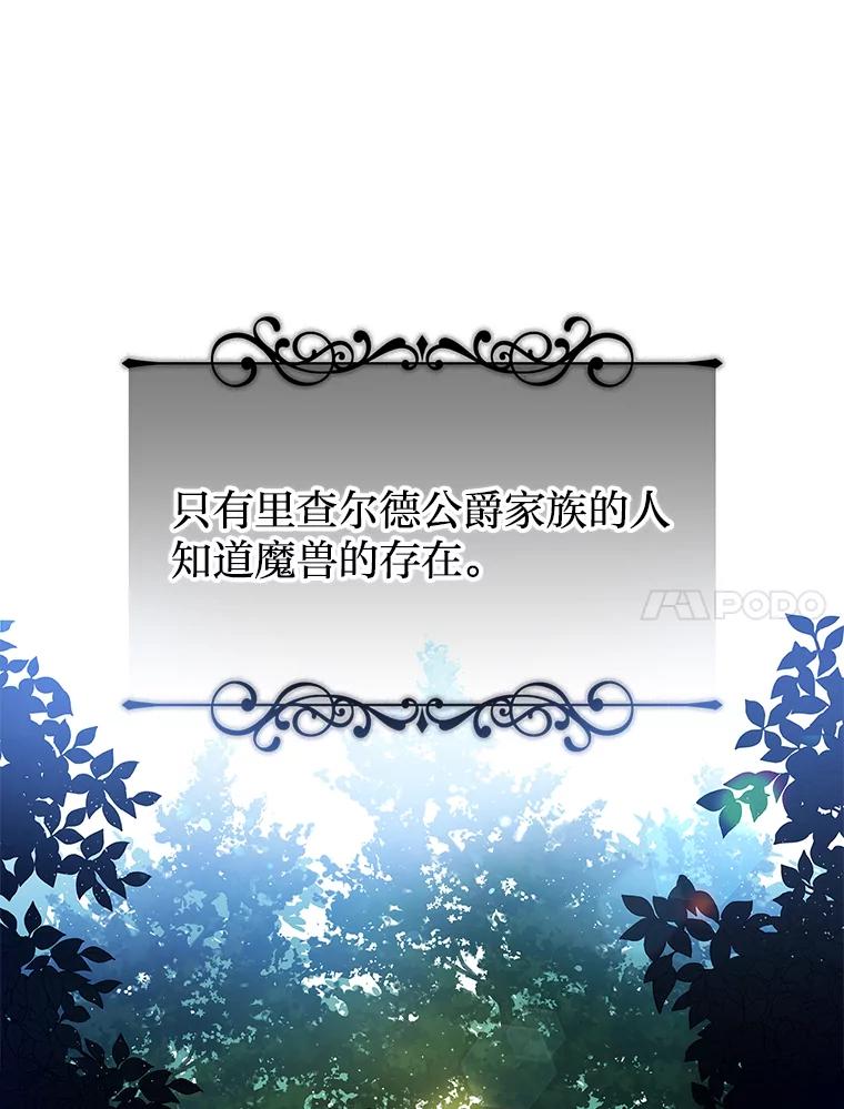 《快乐婆家》1.魔兽传说 第27页