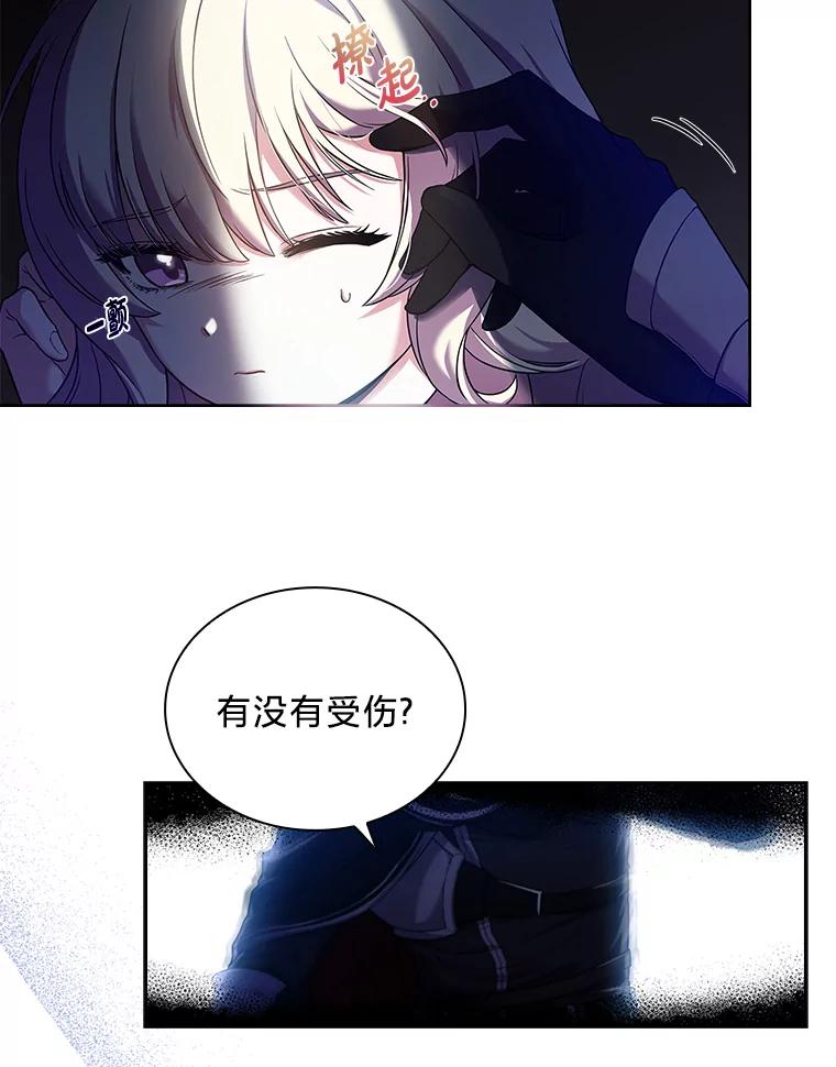 《快乐婆家》1.魔兽传说 第95页
