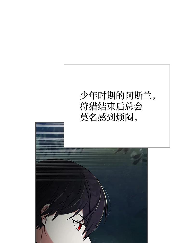 《快乐婆家》1.魔兽传说 第39页