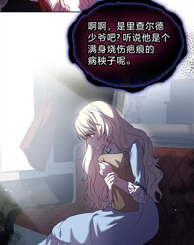 《快乐婆家》1.魔兽传说 第66页