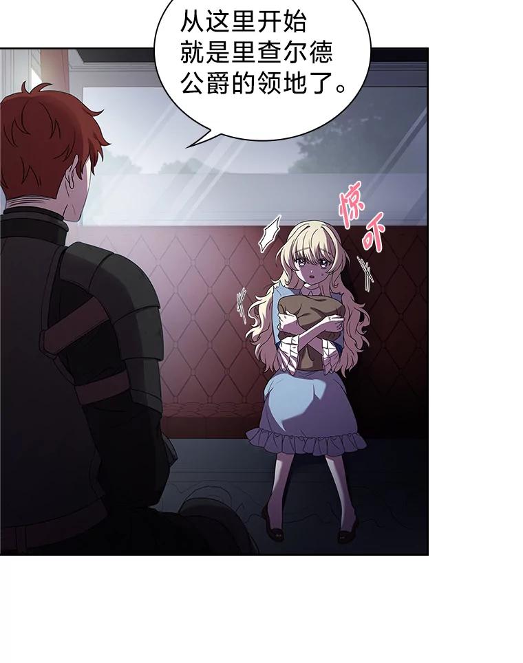 《快乐婆家》1.魔兽传说 第72页
