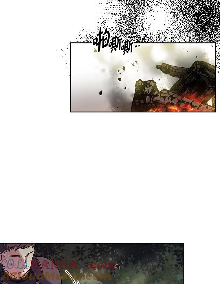 《快乐婆家》1.魔兽传说 第21页
