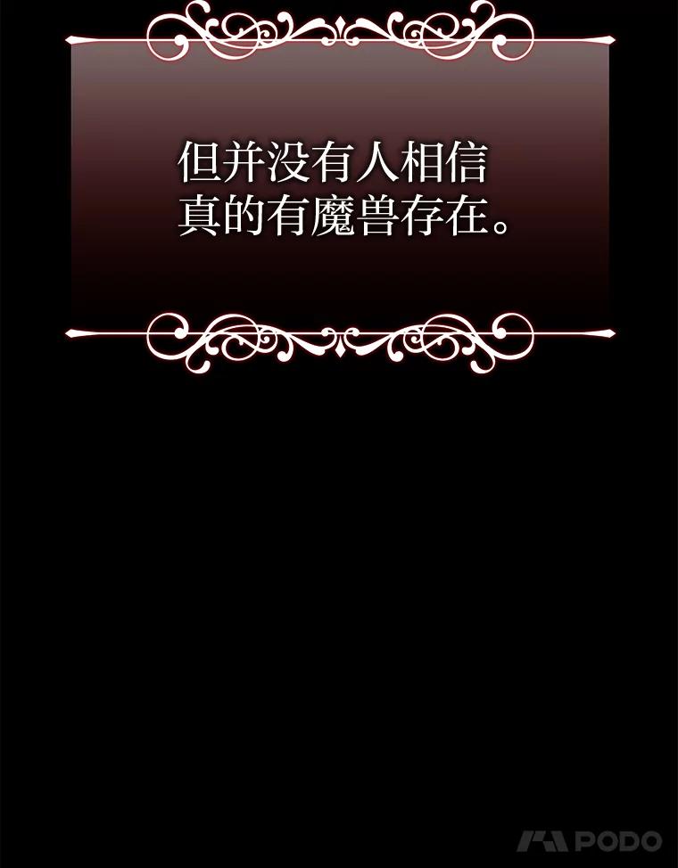 《快乐婆家》1.魔兽传说 第11页