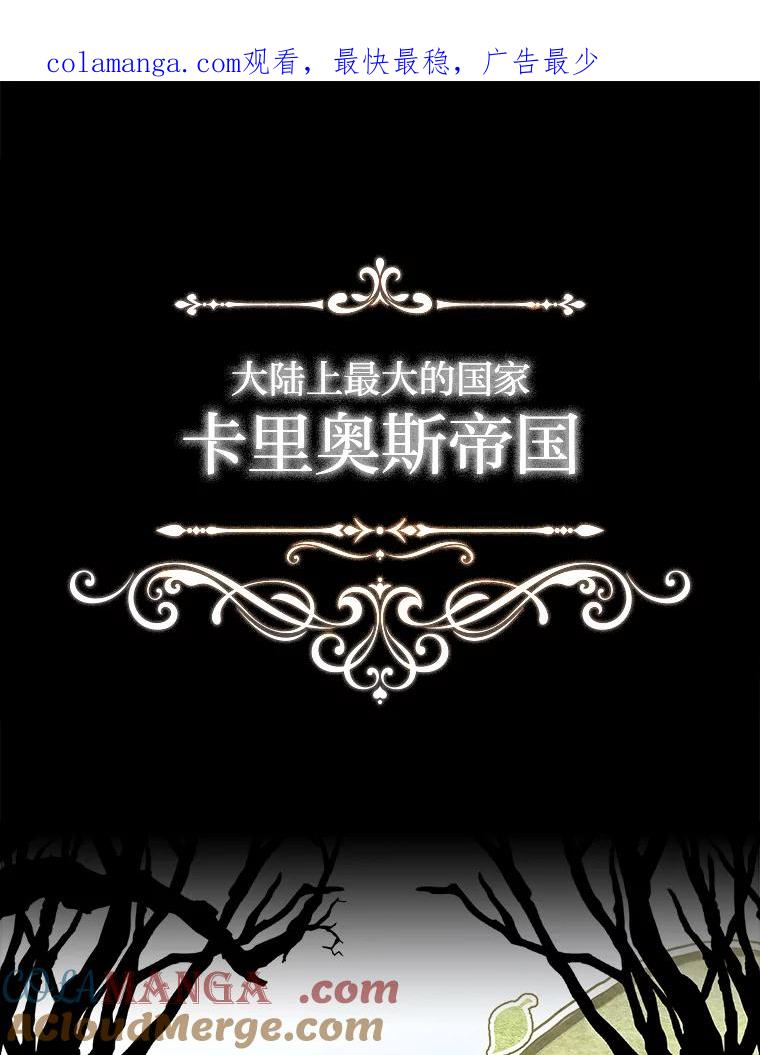 《快乐婆家》1.魔兽传说 第1页
