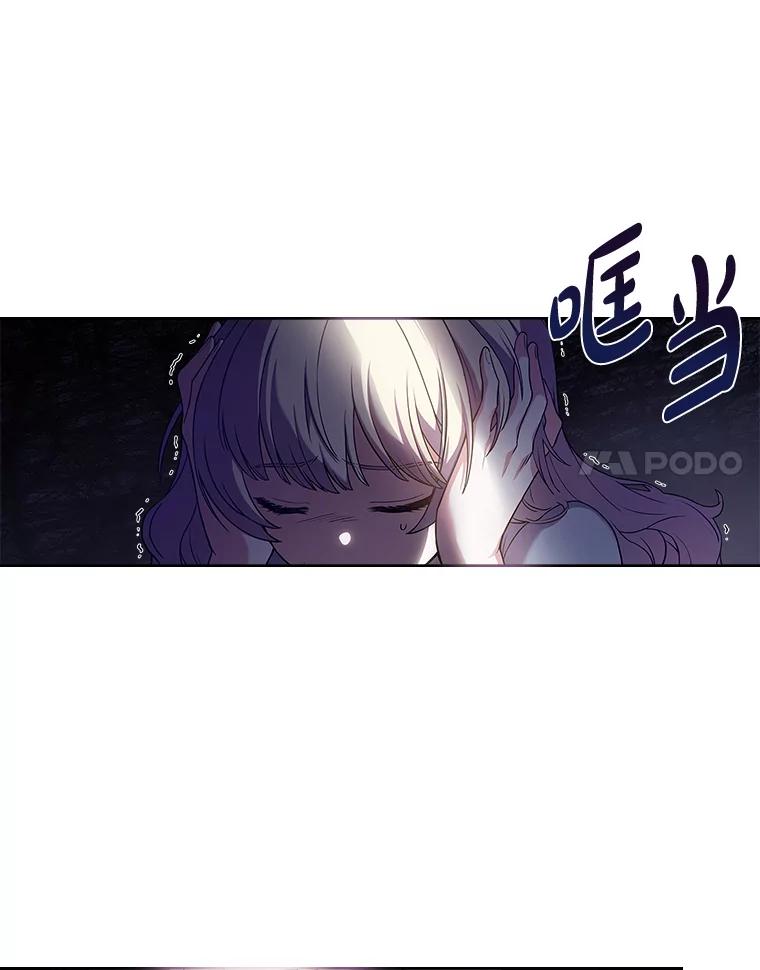 《快乐婆家》1.魔兽传说 第94页