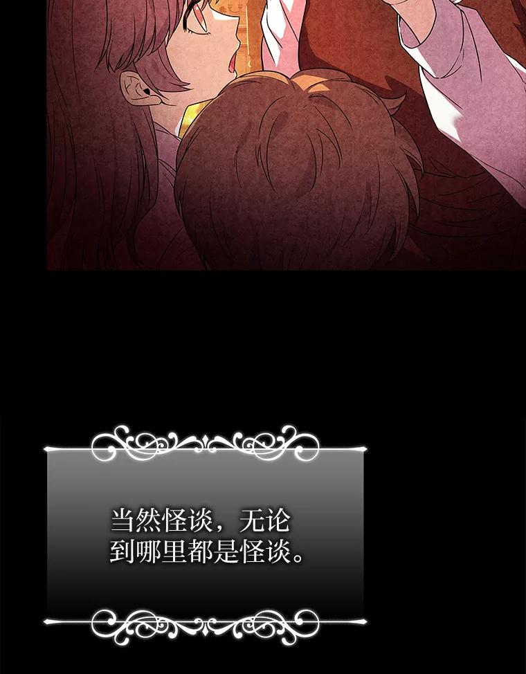 《快乐婆家》1.魔兽传说 第8页