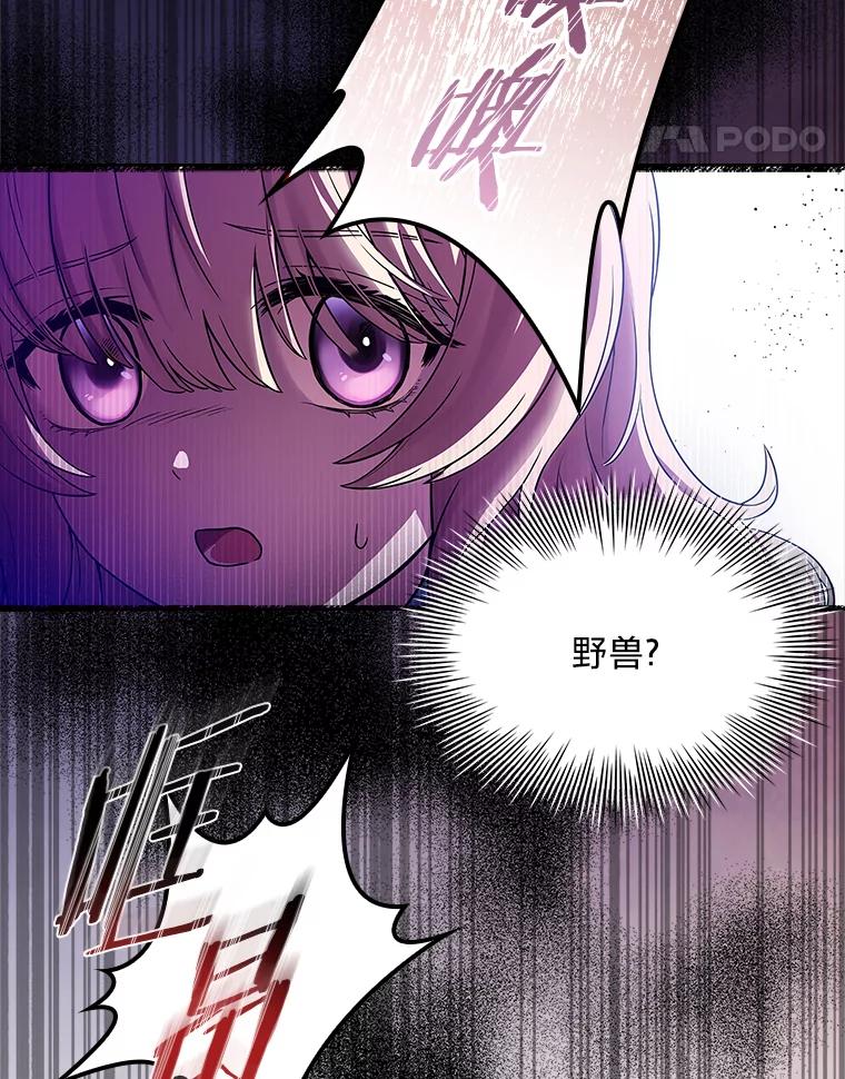 《快乐婆家》1.魔兽传说 第91页