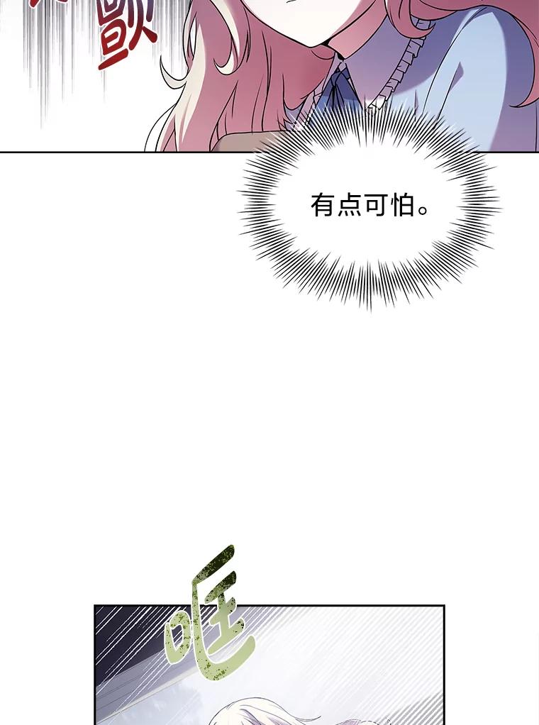 《快乐婆家》1.魔兽传说 第80页