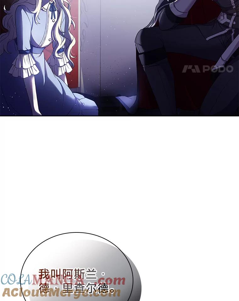 《快乐婆家》1.魔兽传说 第101页