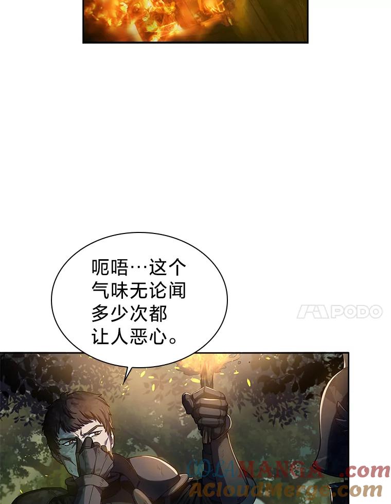 《快乐婆家》1.魔兽传说 第17页