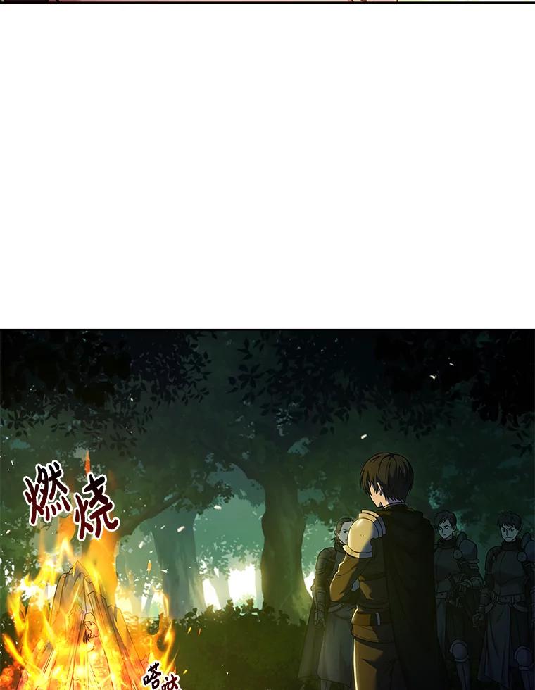 《快乐婆家》1.魔兽传说 第19页