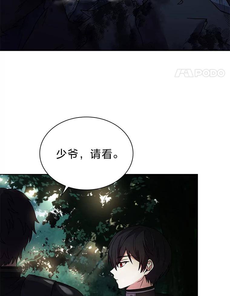 《快乐婆家》1.魔兽传说 第24页