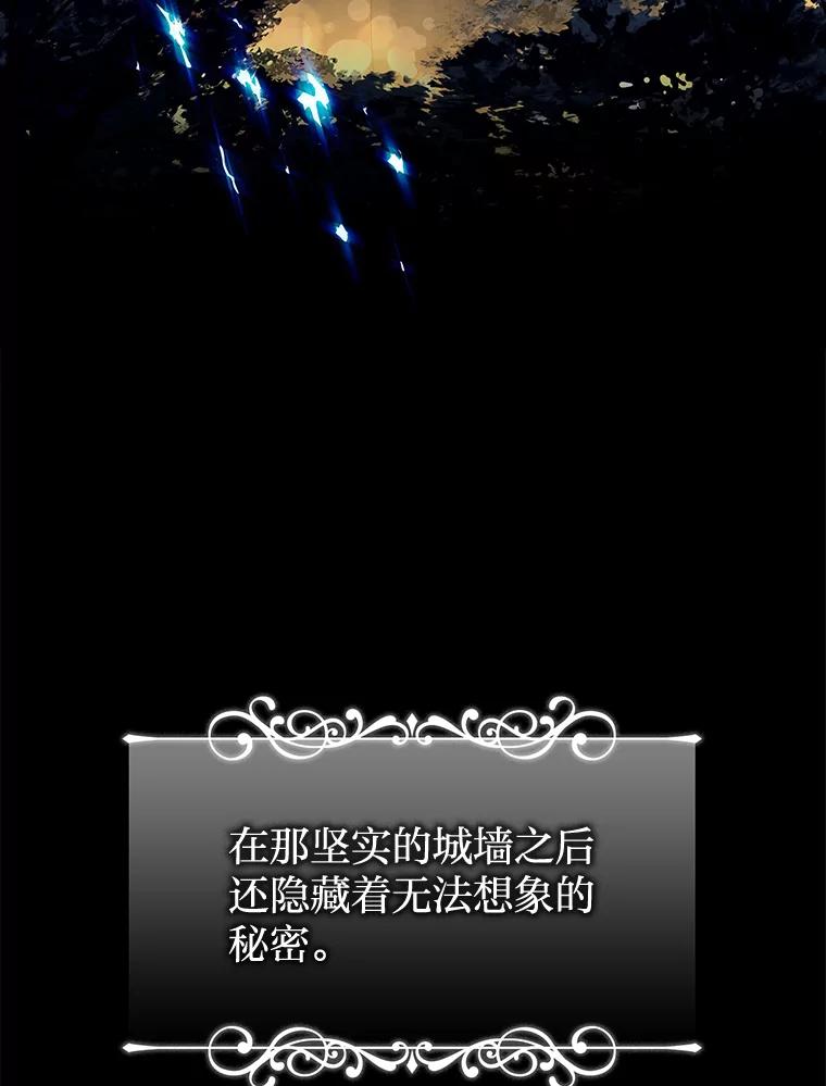 《快乐婆家》1.魔兽传说 第31页