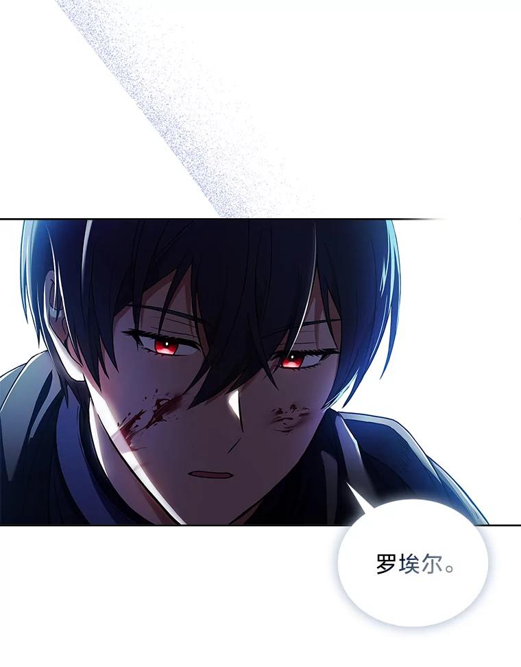 《快乐婆家》1.魔兽传说 第96页