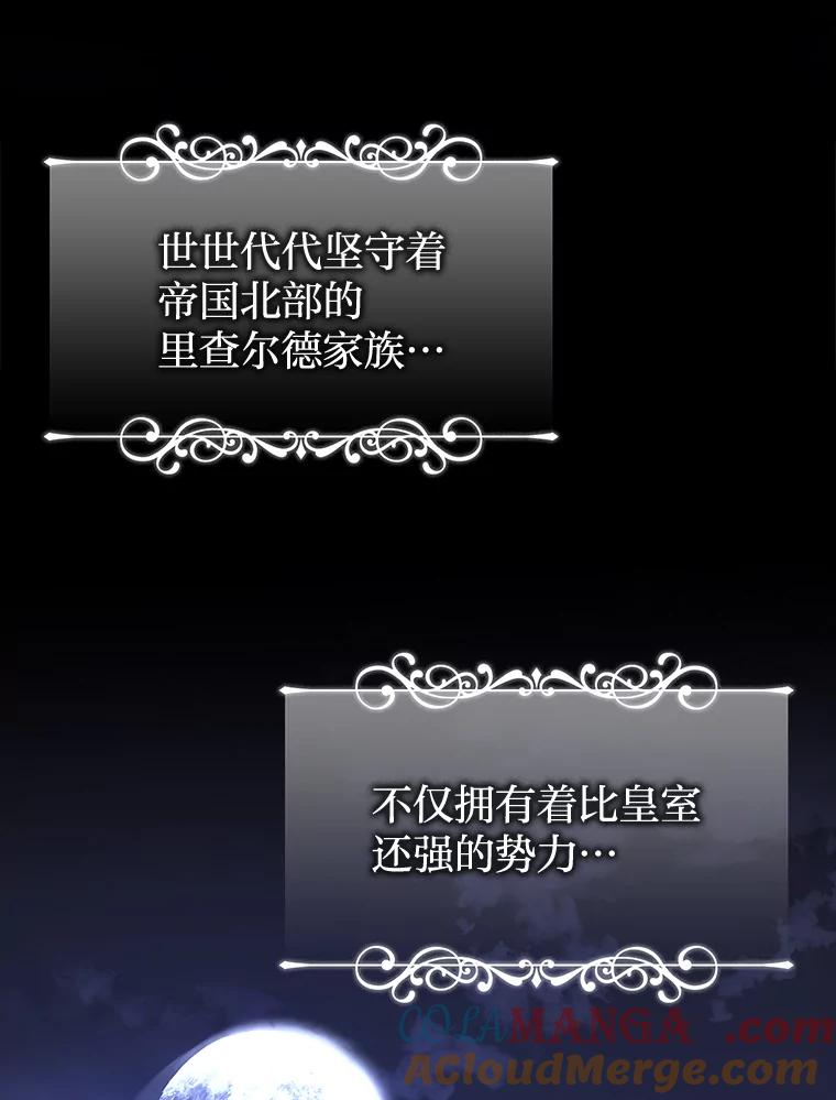 《快乐婆家》1.魔兽传说 第29页