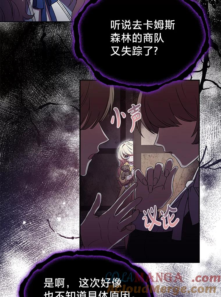 《快乐婆家》1.魔兽传说 第77页