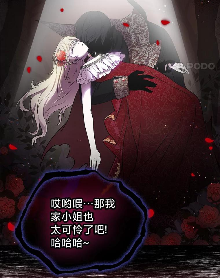 《快乐婆家》1.魔兽传说 第68页