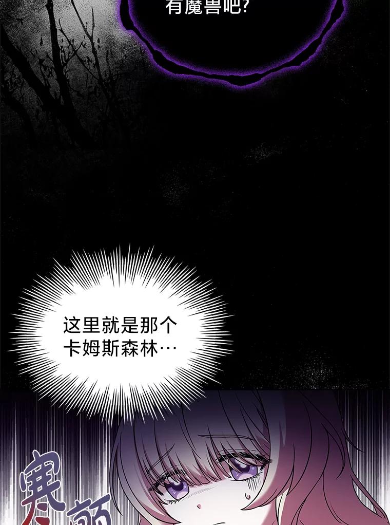 《快乐婆家》1.魔兽传说 第79页