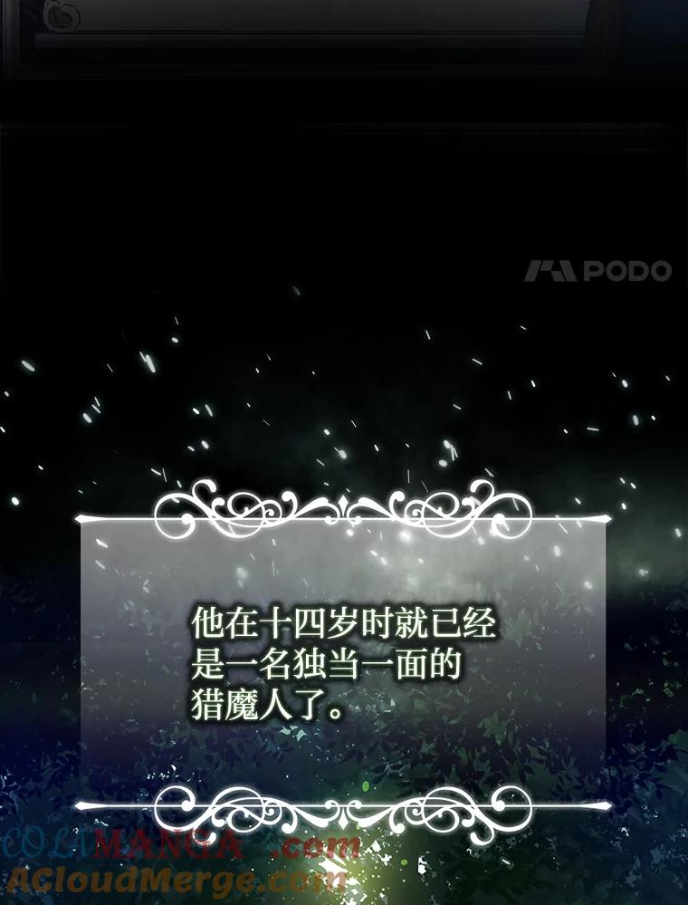 《快乐婆家》1.魔兽传说 第37页
