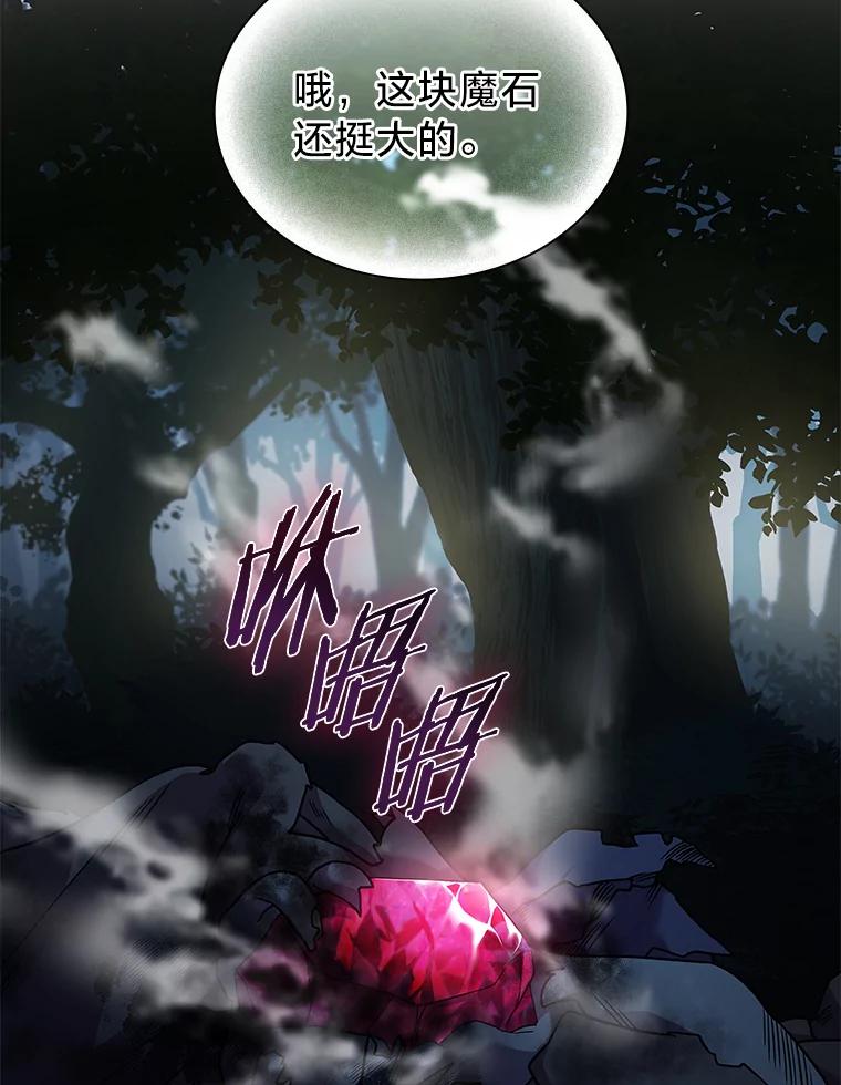 《快乐婆家》1.魔兽传说 第23页
