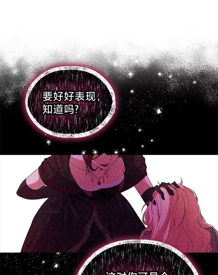 《快乐婆家》1.魔兽传说 第62页
