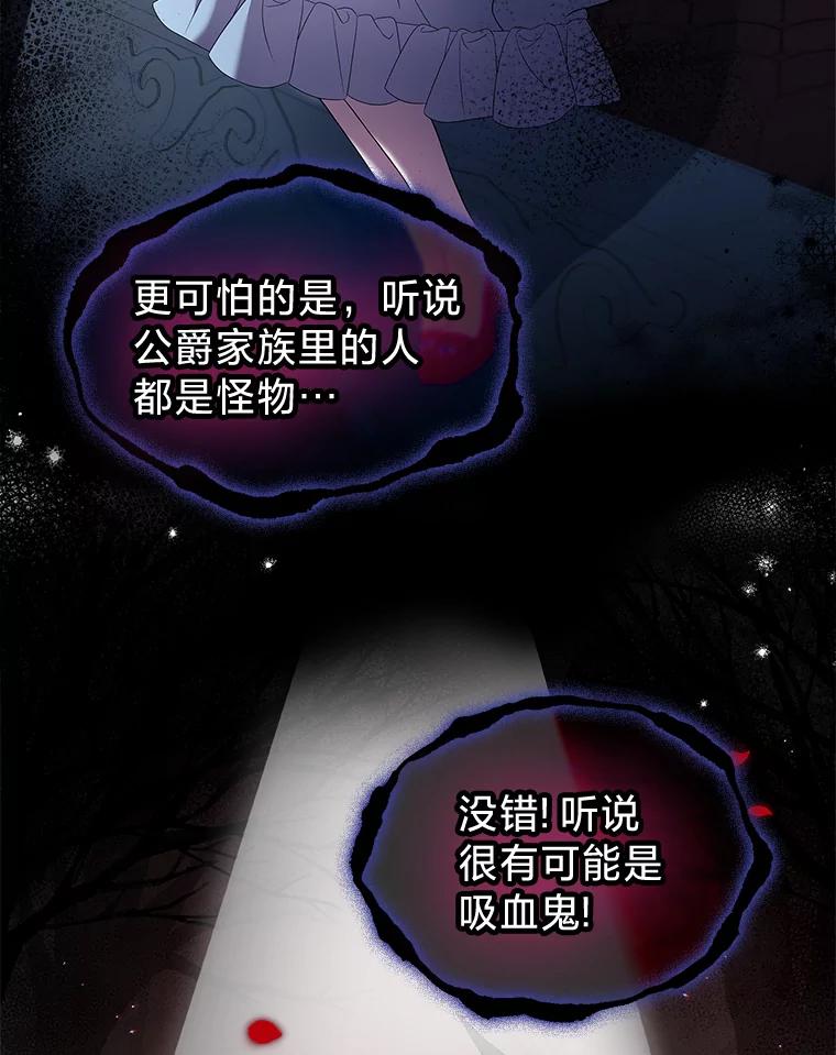 《快乐婆家》1.魔兽传说 第67页