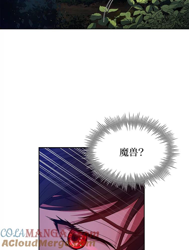 《快乐婆家》1.魔兽传说 第45页