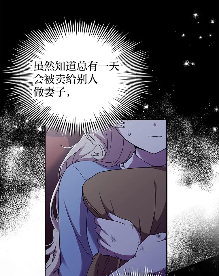 《快乐婆家》1.魔兽传说 第64页