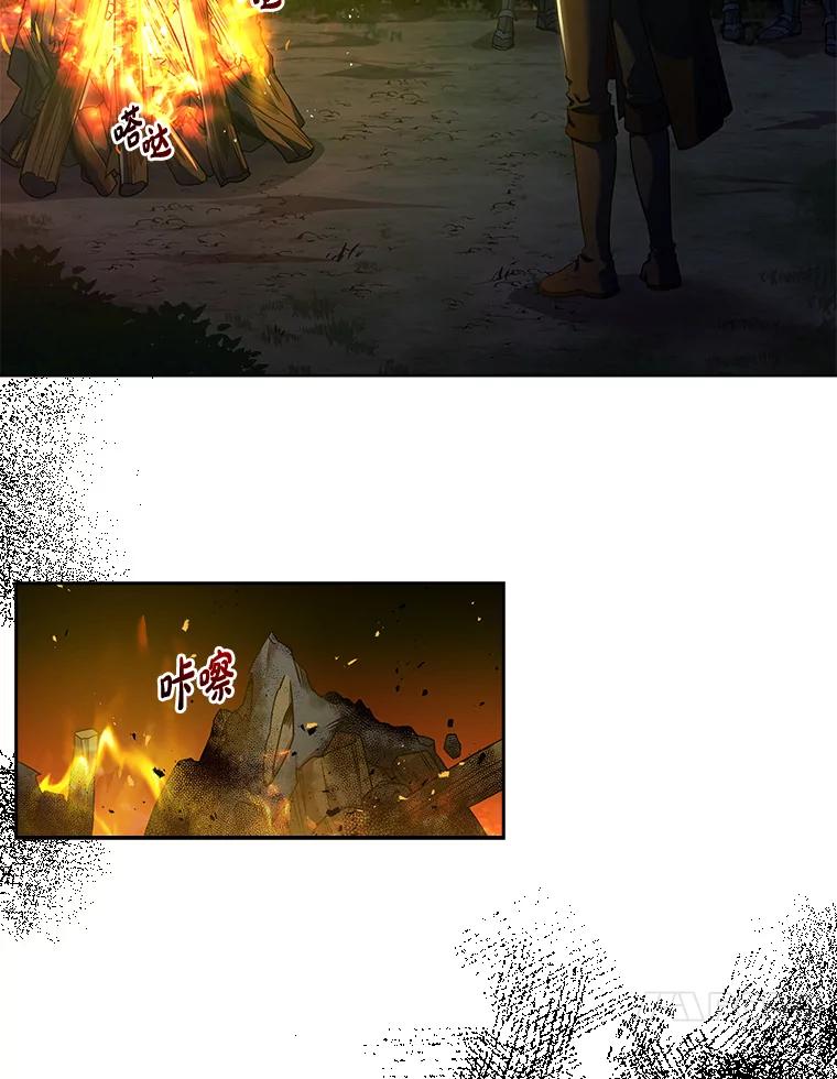 《快乐婆家》1.魔兽传说 第20页