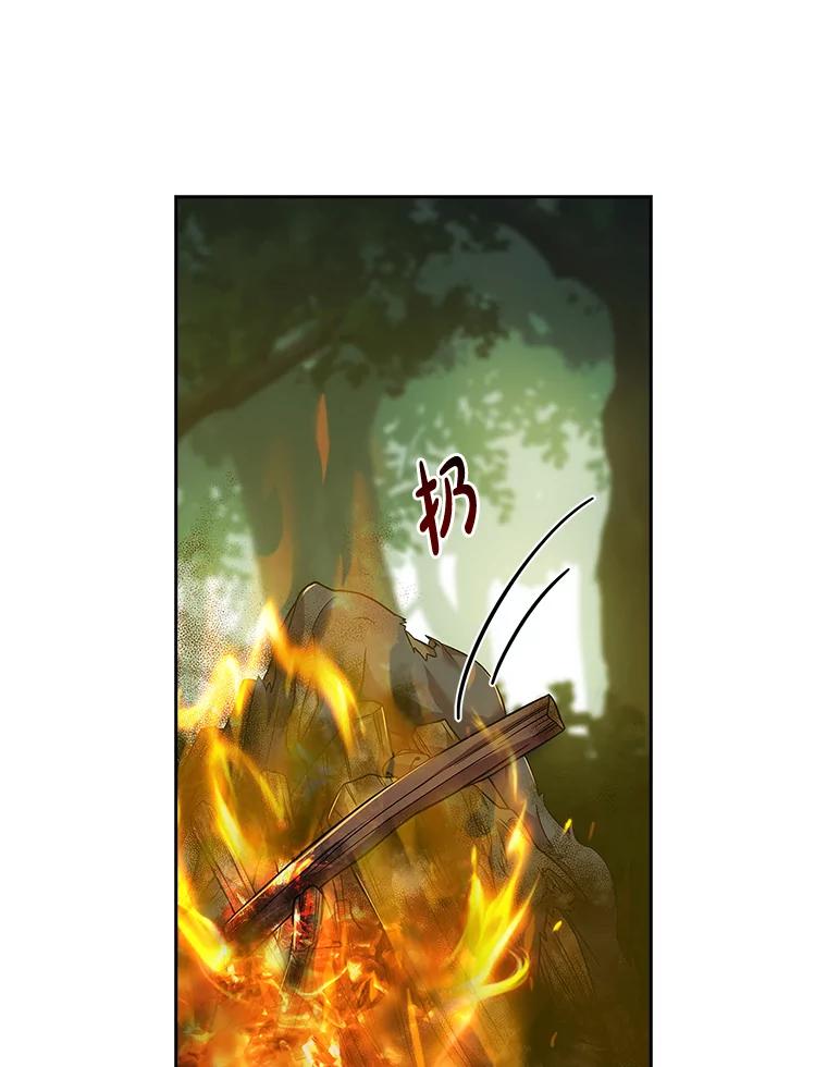 《快乐婆家》1.魔兽传说 第16页