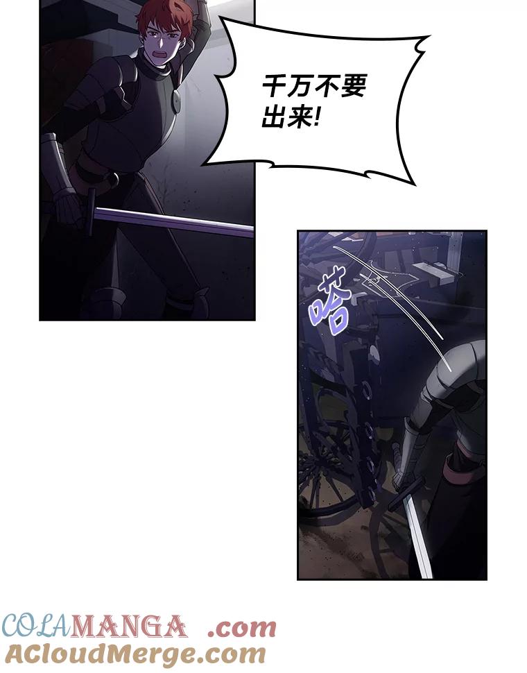 《快乐婆家》1.魔兽传说 第89页