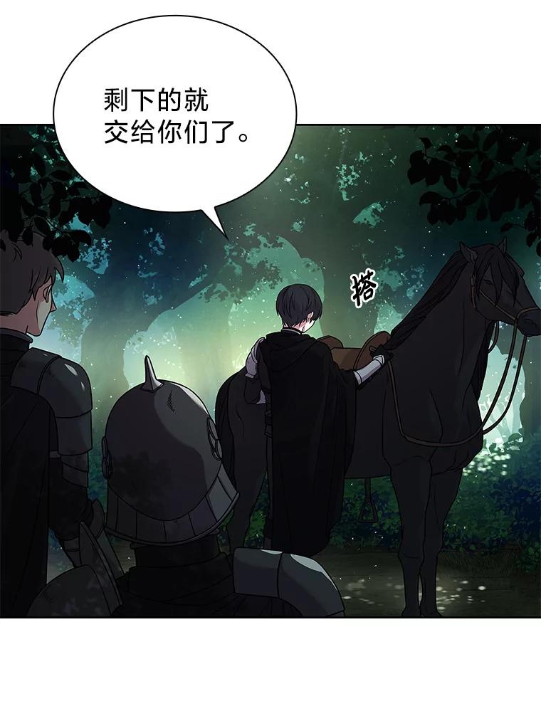 《快乐婆家》1.魔兽传说 第26页