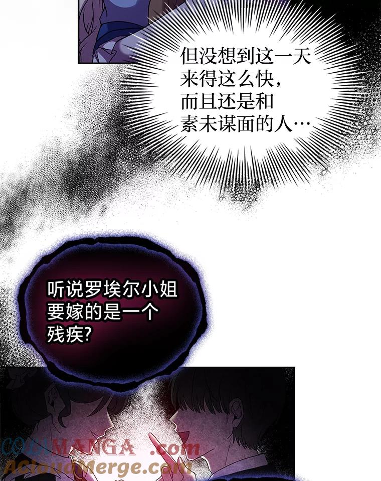 《快乐婆家》1.魔兽传说 第65页