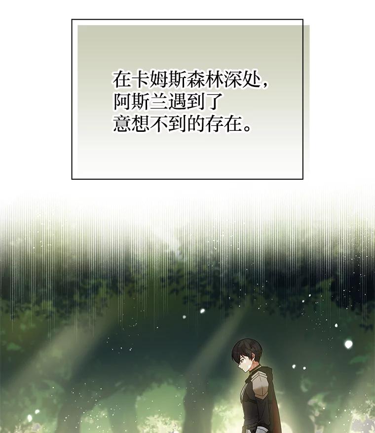《快乐婆家》1.魔兽传说 第52页