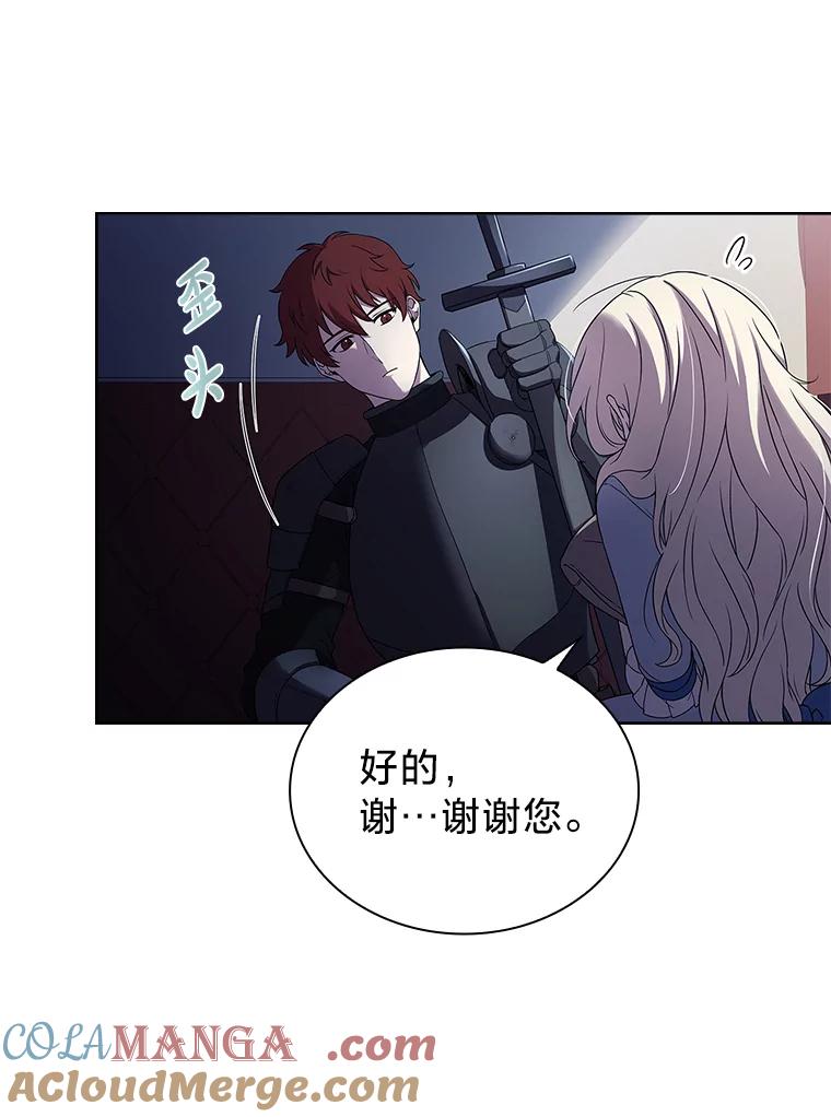 《快乐婆家》1.魔兽传说 第73页