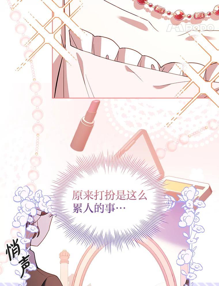 《快乐婆家》21.平安归来 第102页