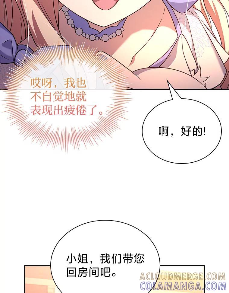 《快乐婆家》21.平安归来 第33页