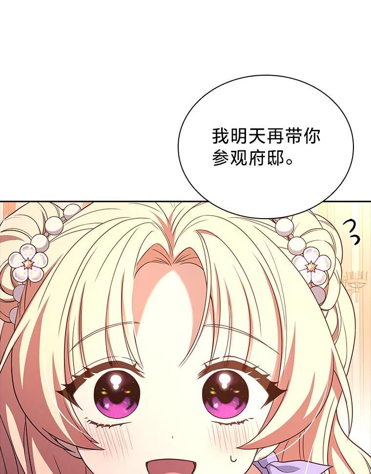 《快乐婆家》21.平安归来 第32页