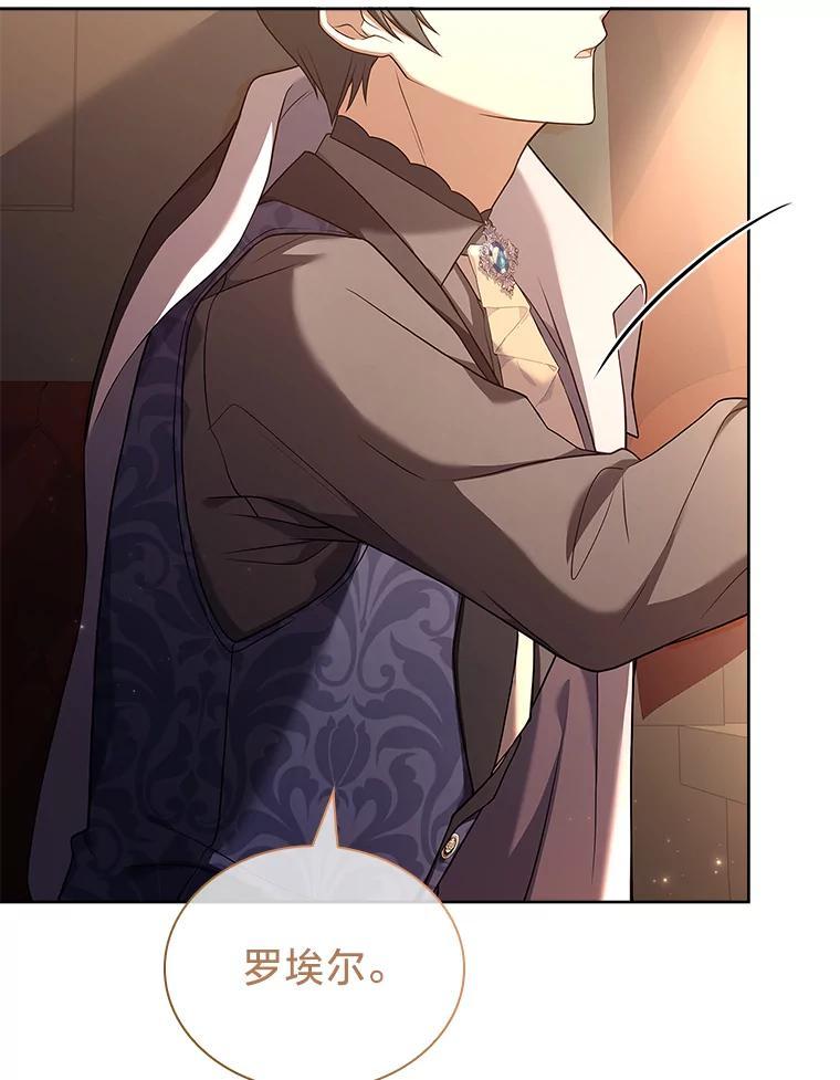 《快乐婆家》21.平安归来 第19页