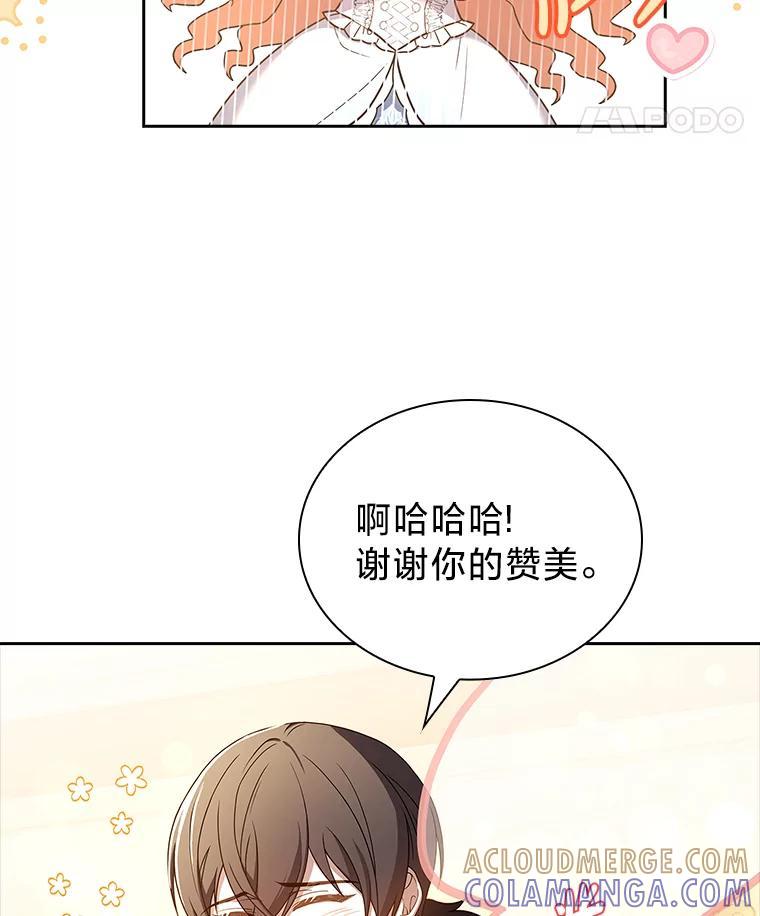 《快乐婆家》21.平安归来 第125页