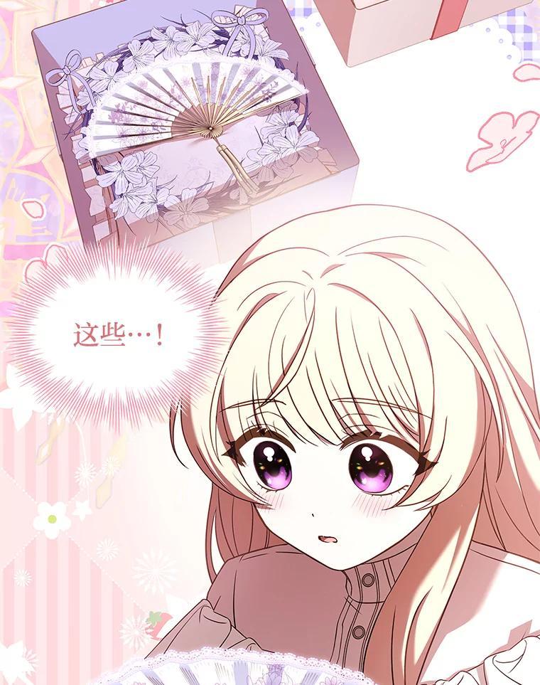 《快乐婆家》21.平安归来 第87页